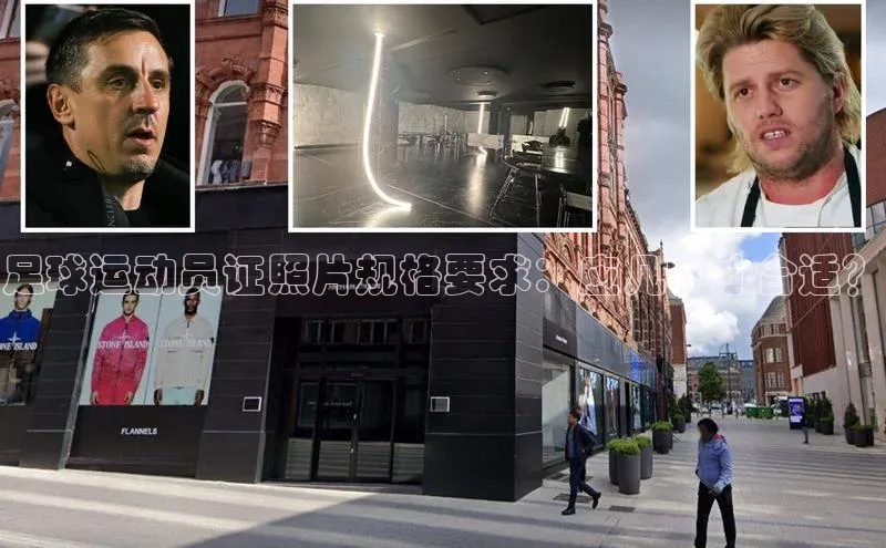 星欧娱乐彩票APP百度移动开放平台足球运动员证照片规格要求：应几寸才合适？