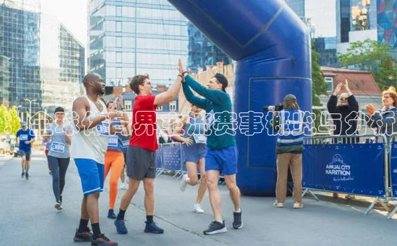 ：全球体育界主流赛事概览与分析