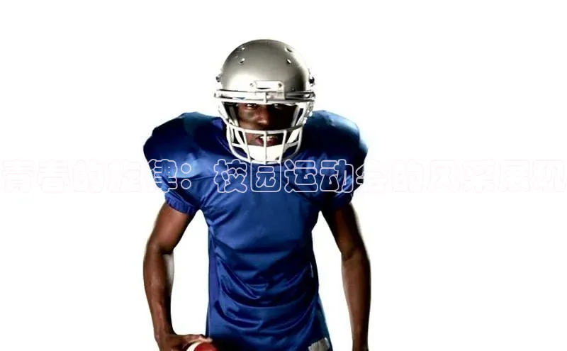 青春的旋律：校园运动会的风采展现