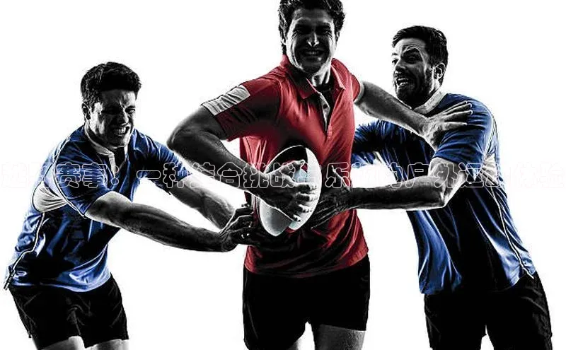 越野赛事：一种结合挑战与乐趣的户外运动体验