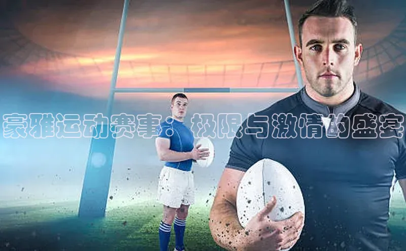 星欧平台点登录入口