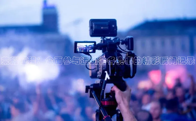 星欧平台app下载地址